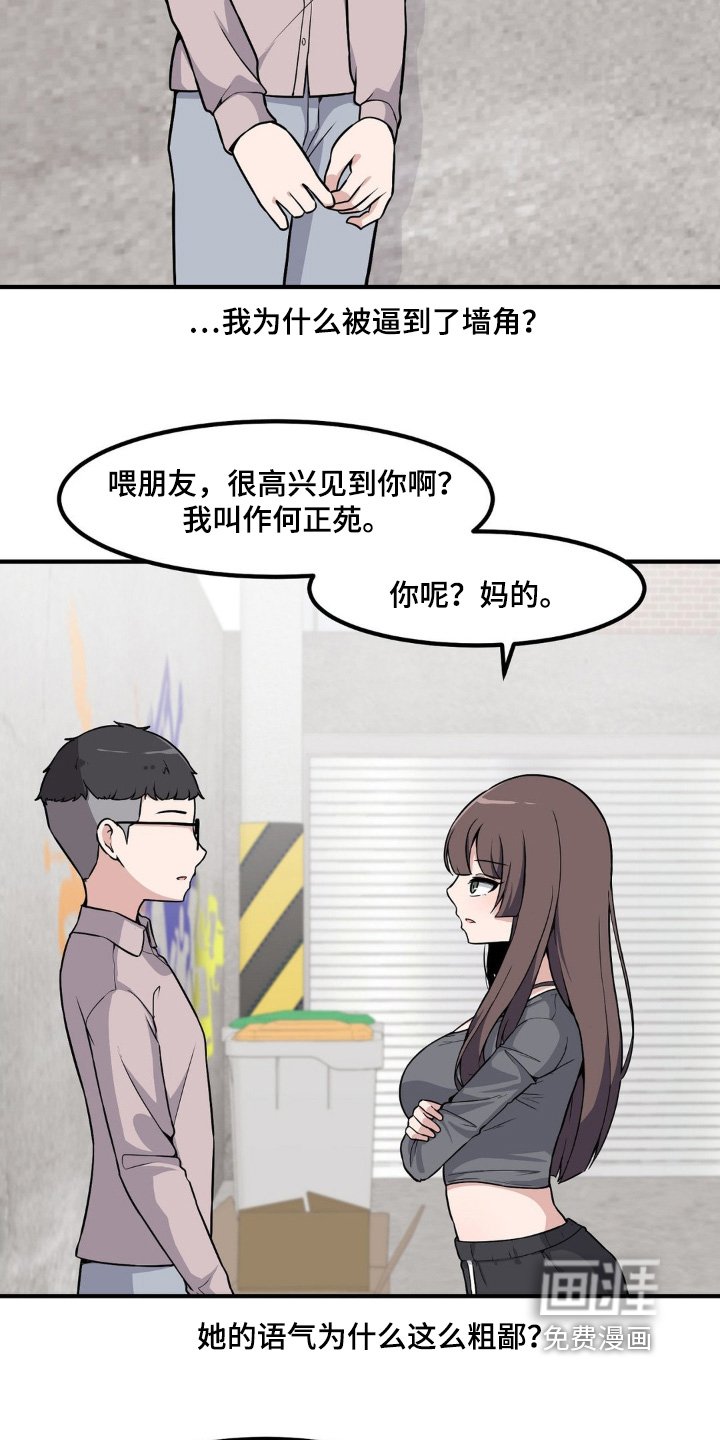 第215章：穿搭