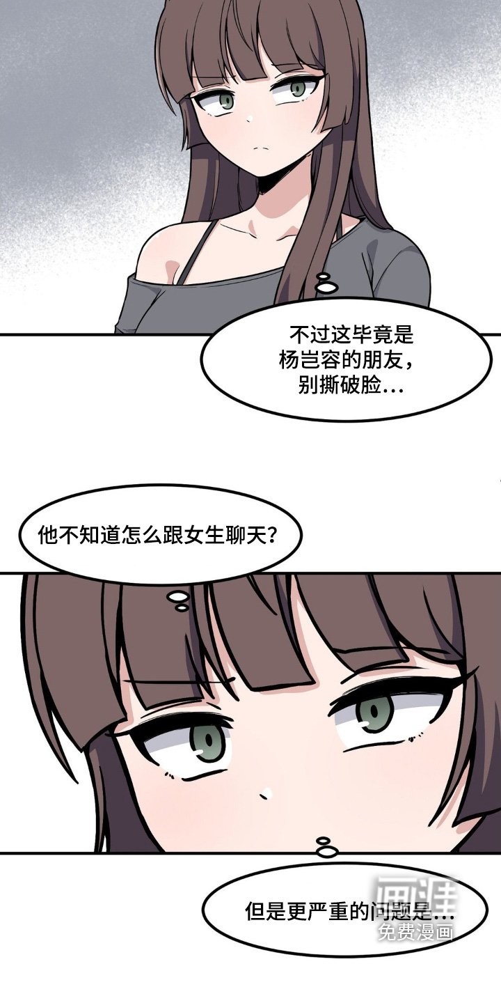 第215章：穿搭