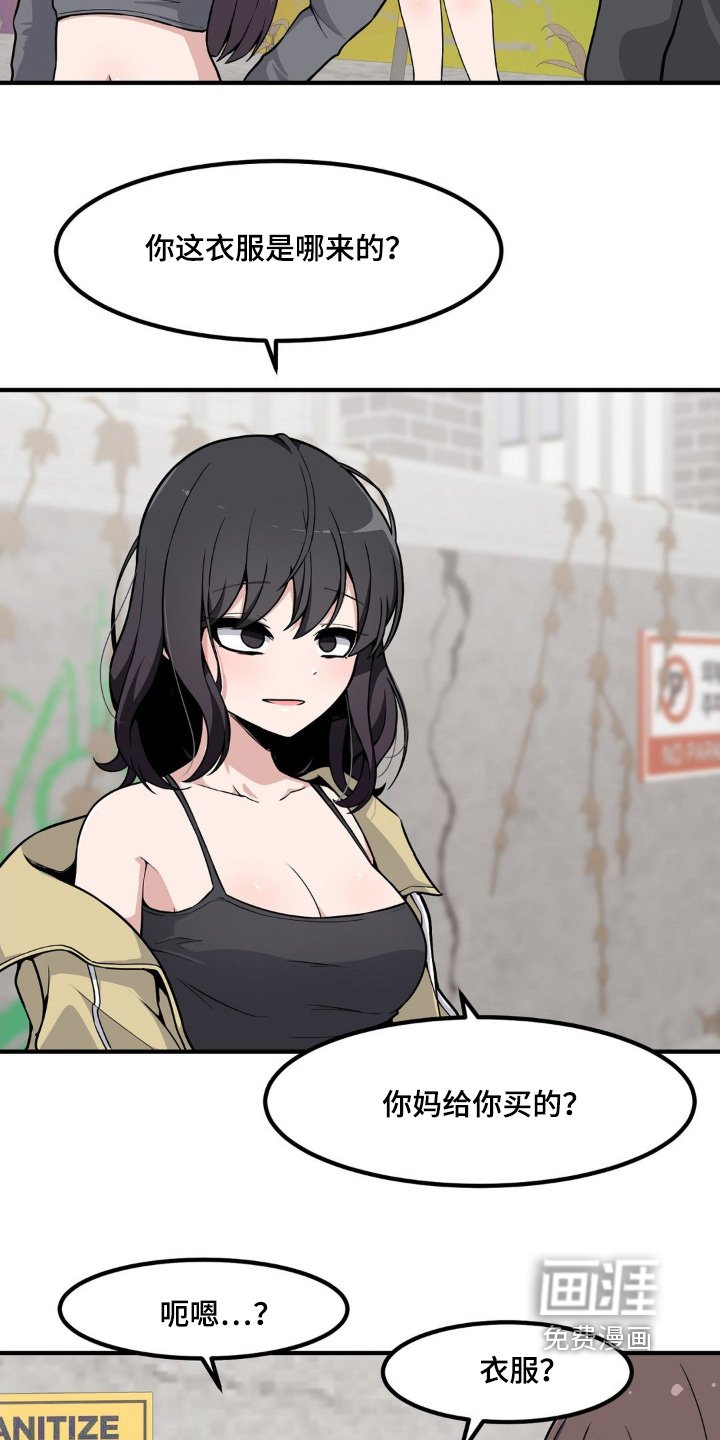 第215章：穿搭