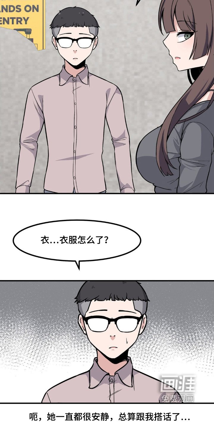 第215章：穿搭