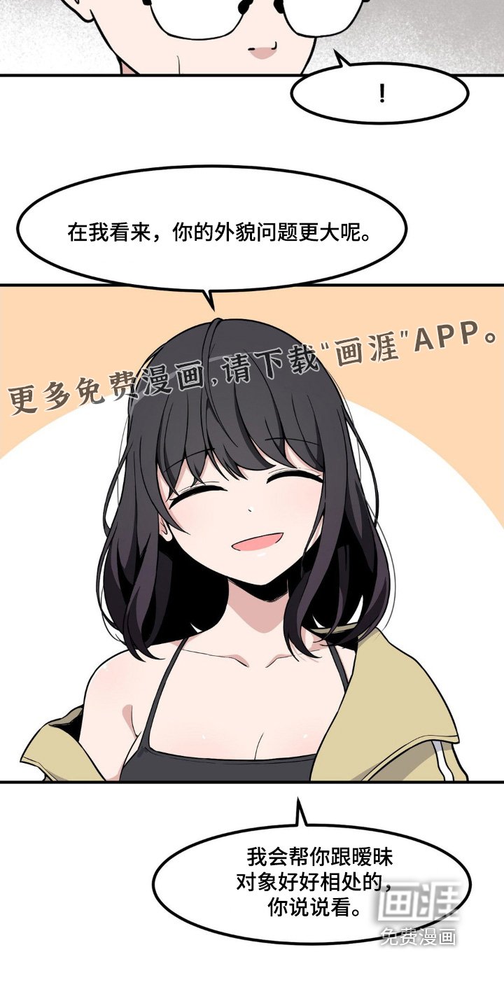 第215章：穿搭