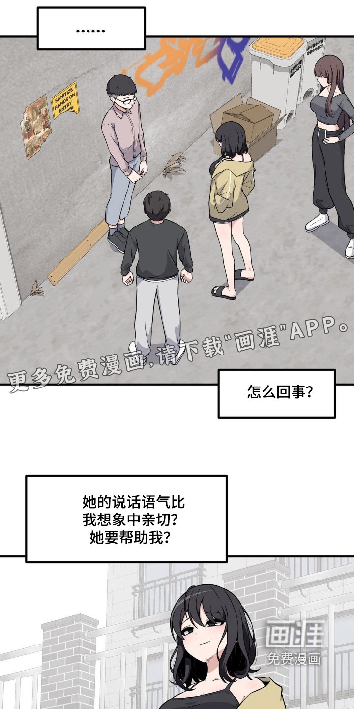 第216章：我明白了