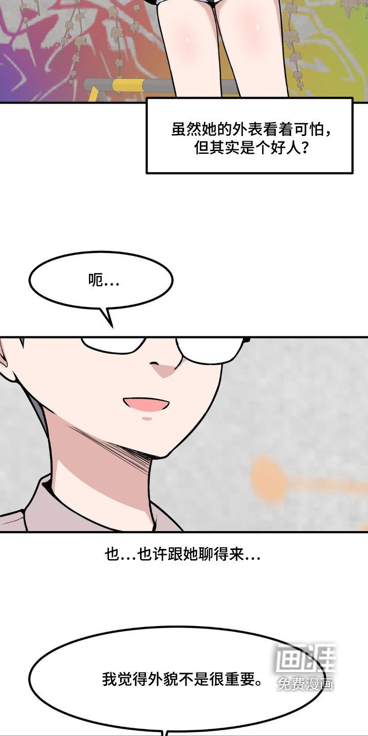 第216章：我明白了