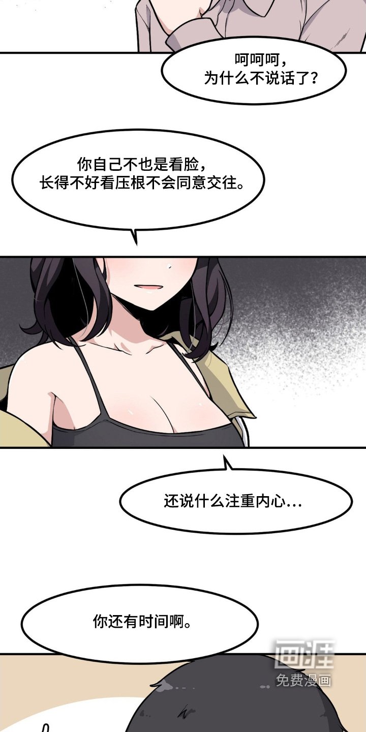 第216章：我明白了