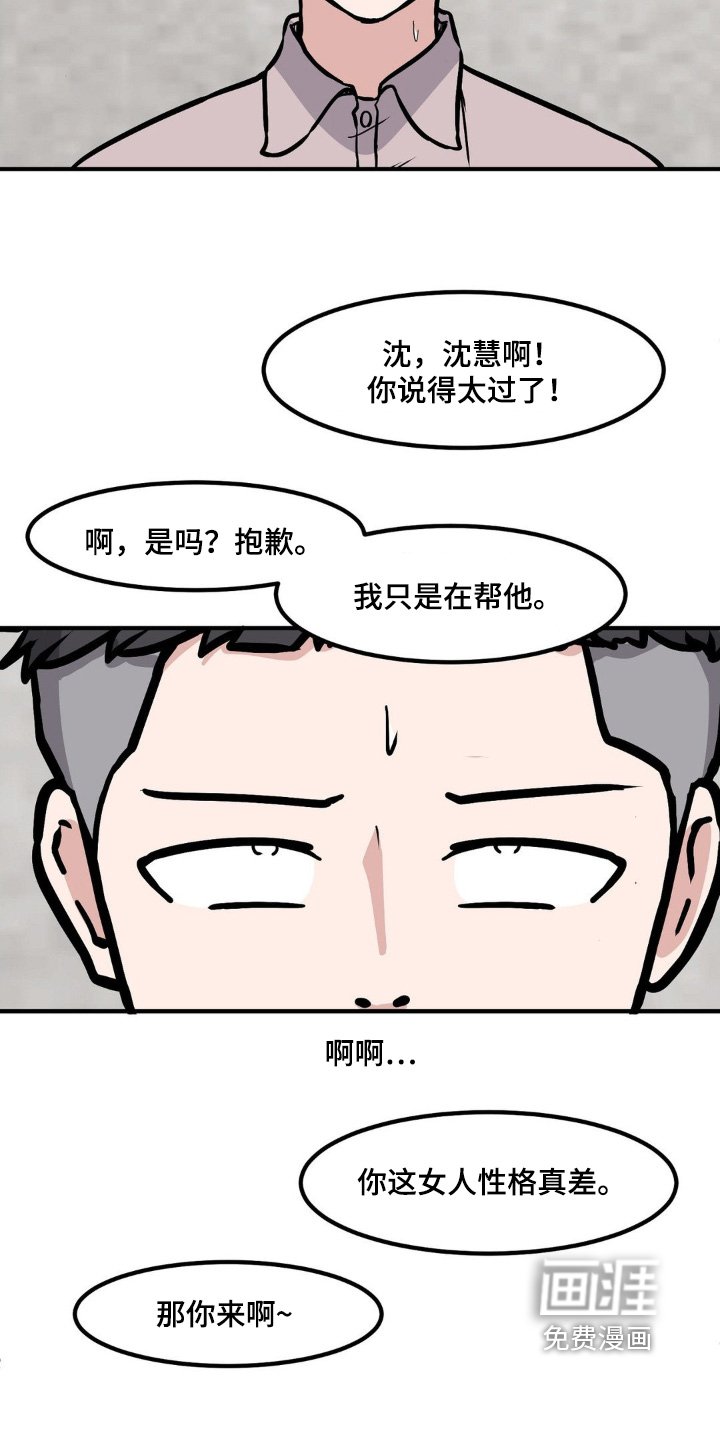 第216章：我明白了