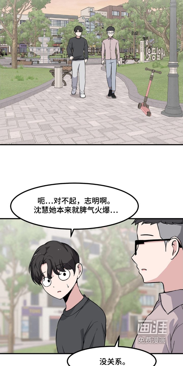 第216章：我明白了