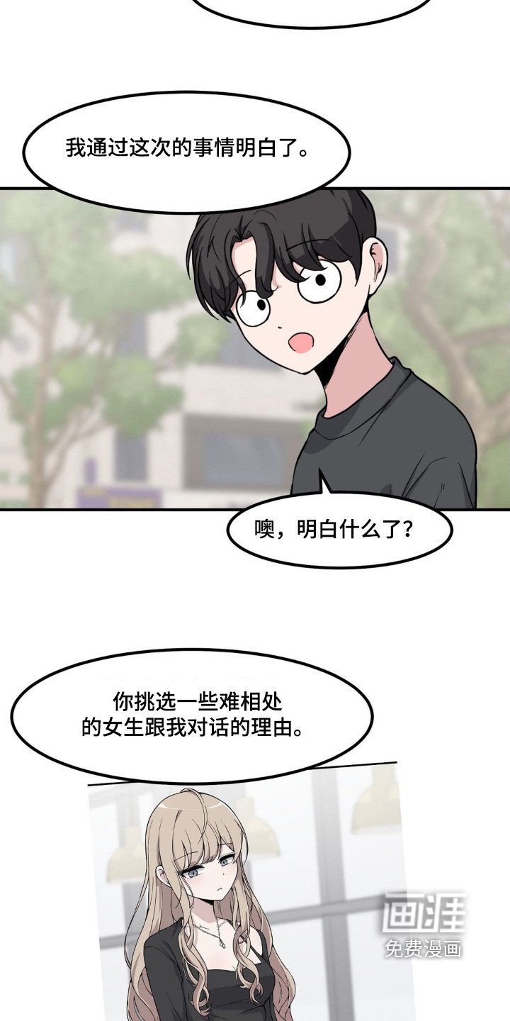 第216章：我明白了