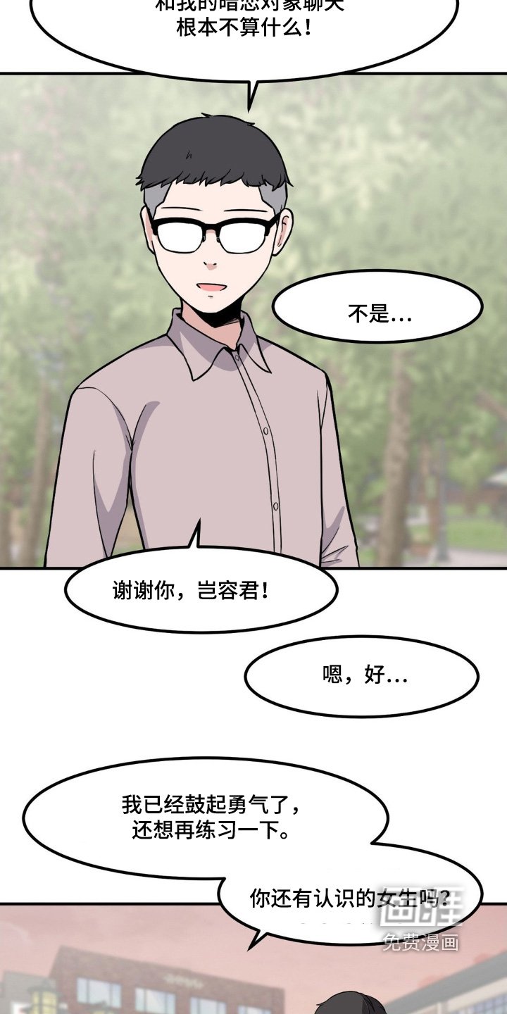 第216章：我明白了