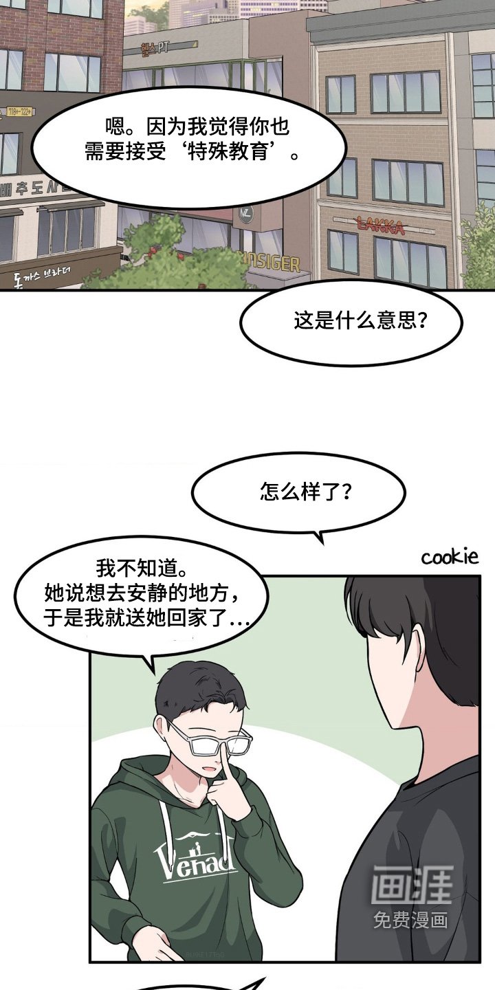 第216章：我明白了