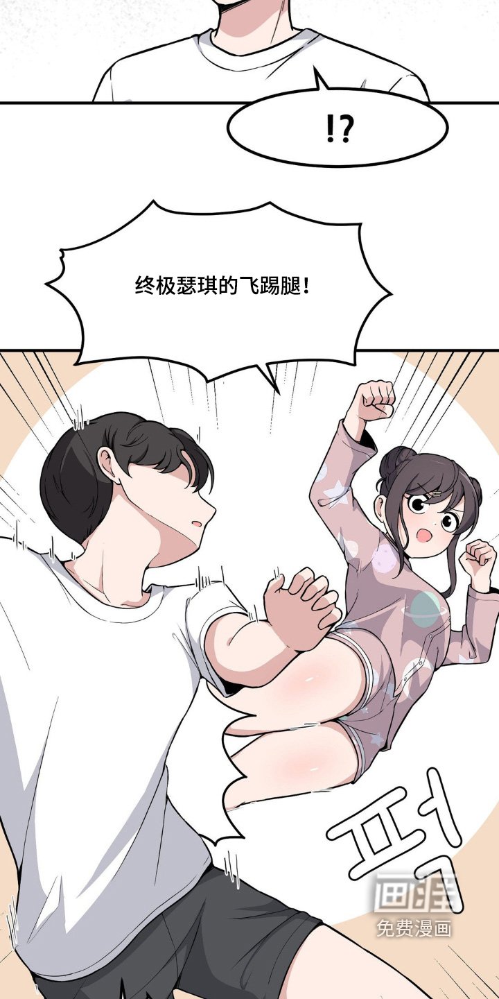 第217章：按摩部