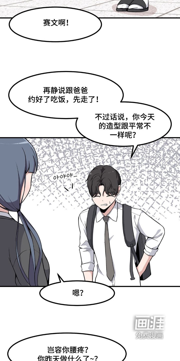 第217章：按摩部
