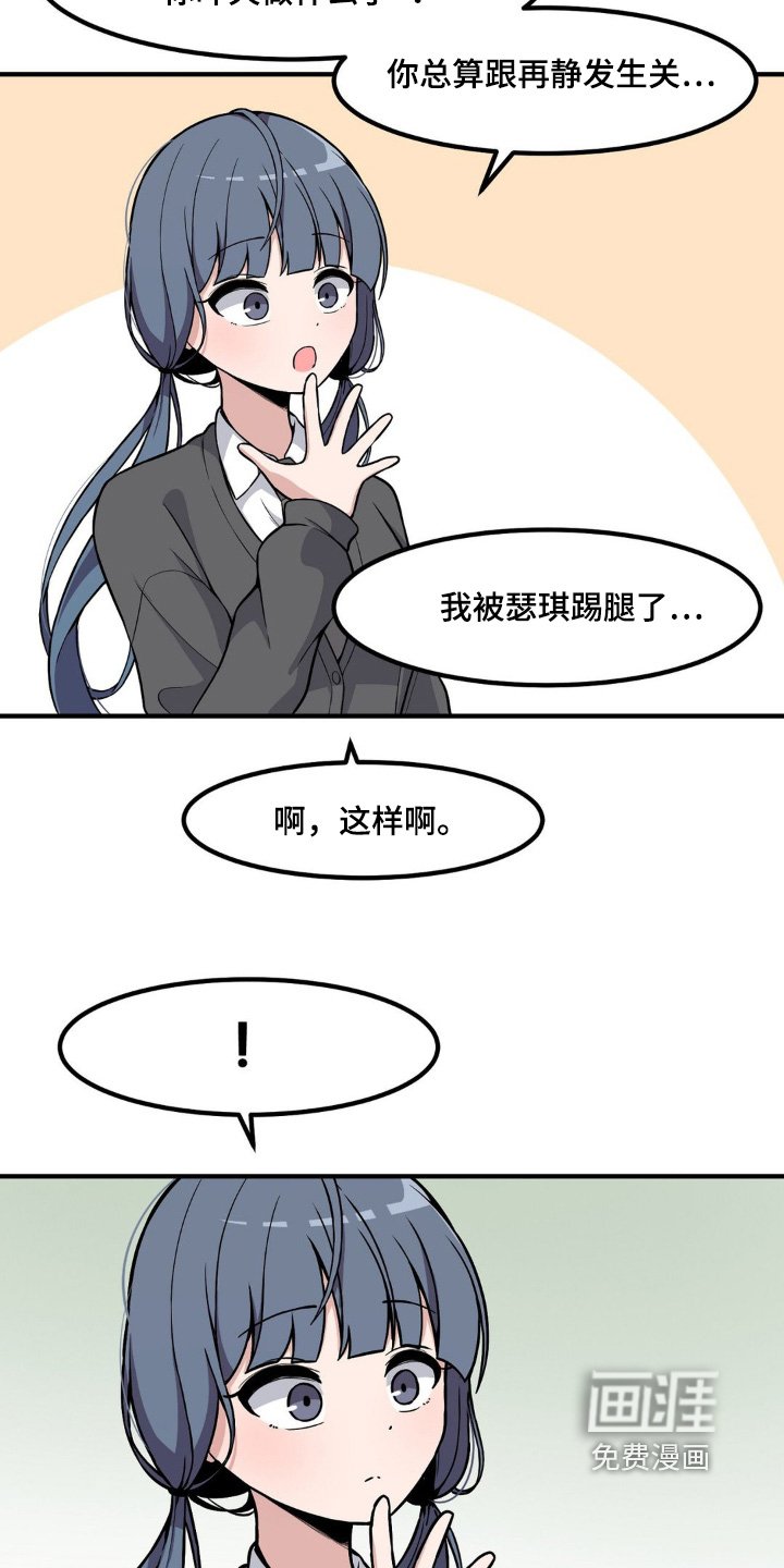 第217章：按摩部