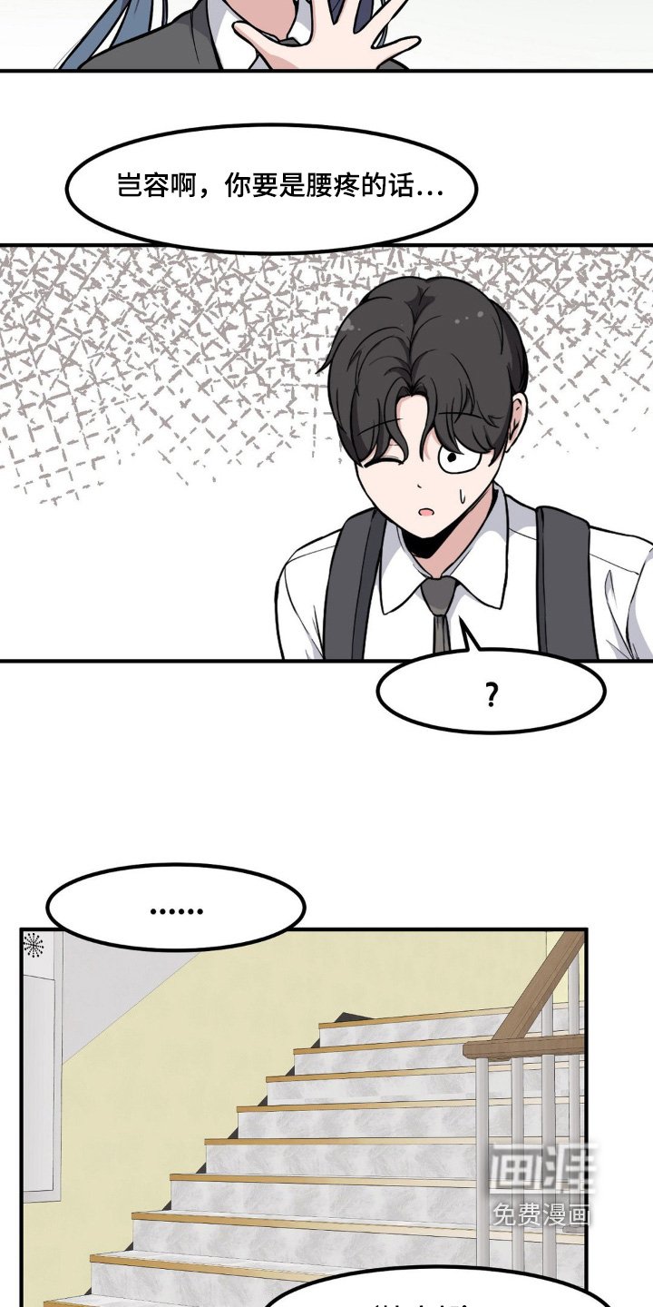 第217章：按摩部