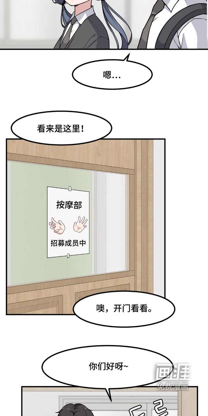 第217章：按摩部