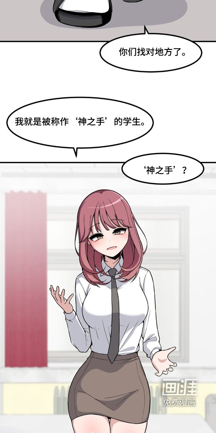 第218章：神之手