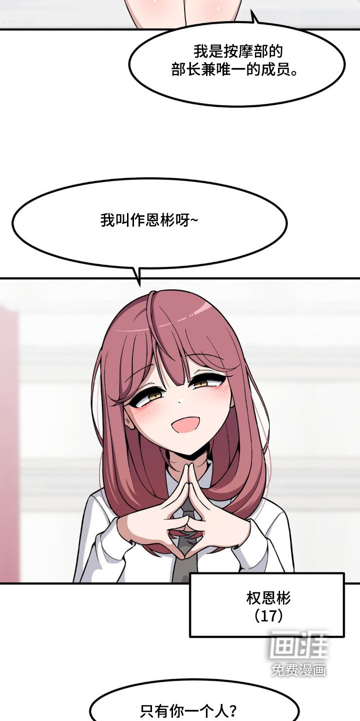 第218章：神之手