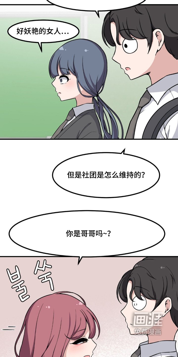 第218章：神之手