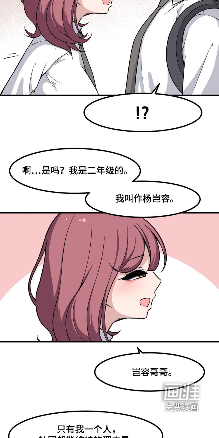 第218章：神之手