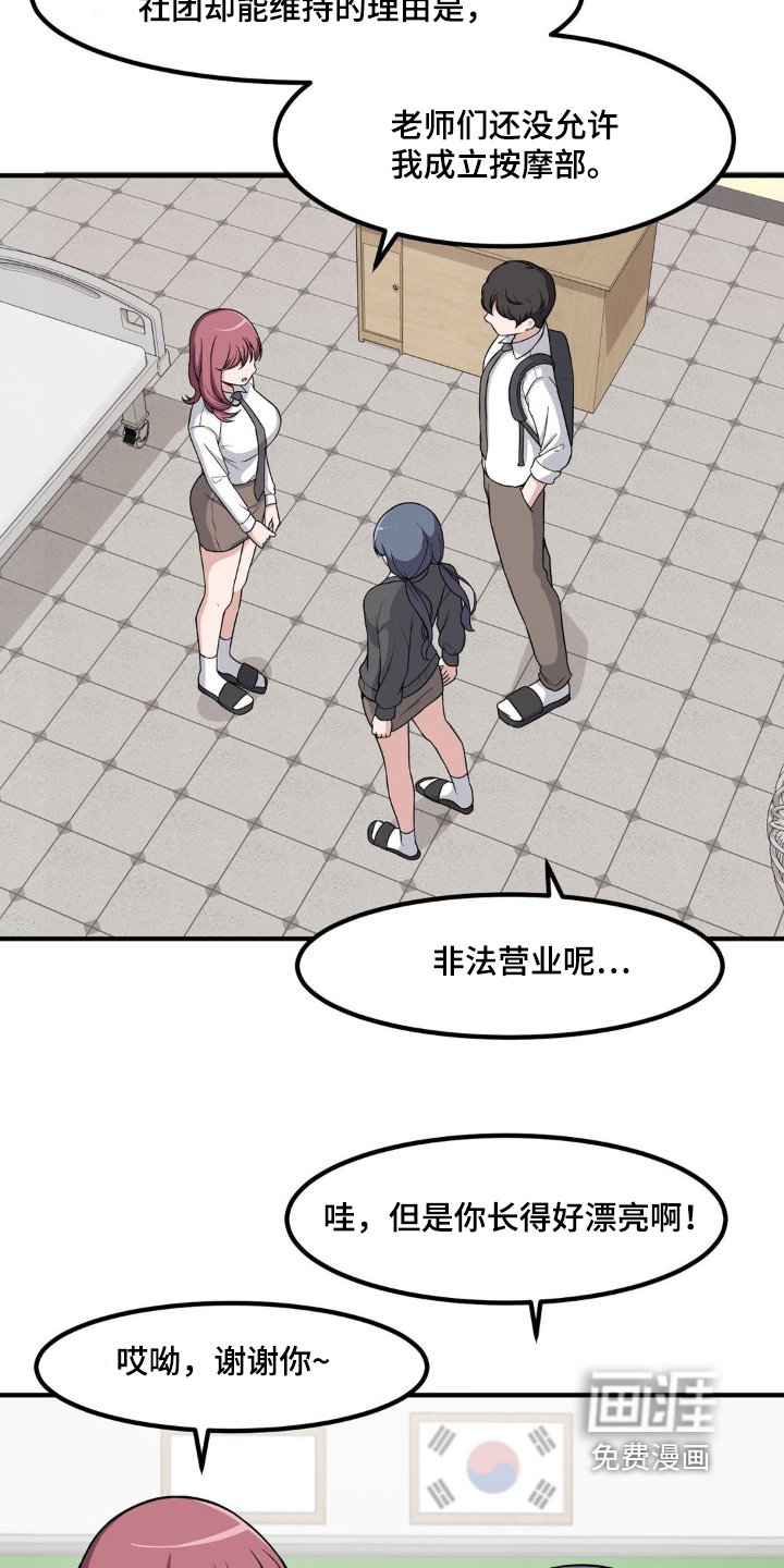 第218章：神之手