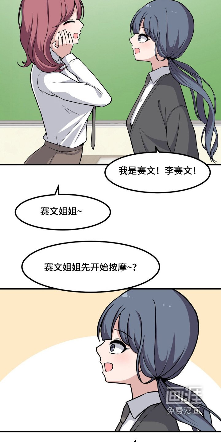 第218章：神之手