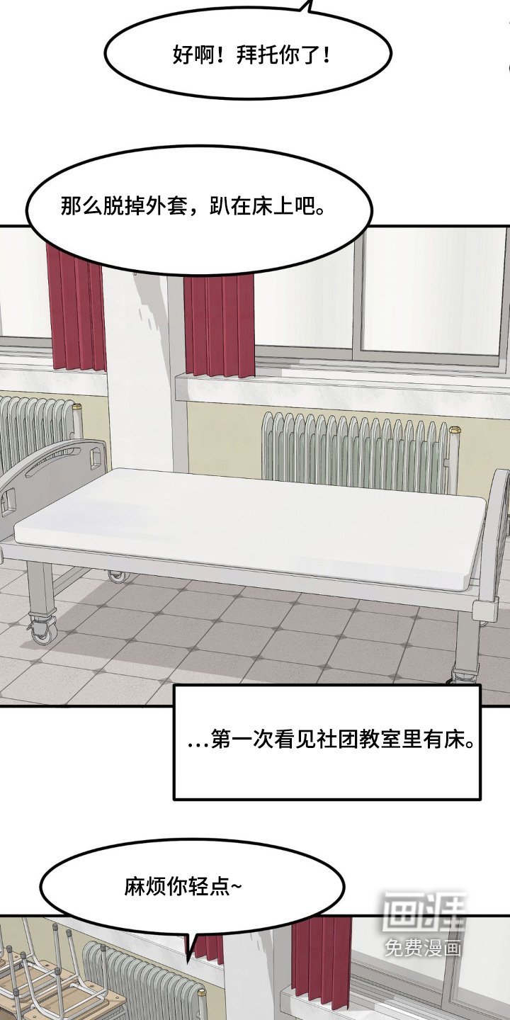 第218章：神之手