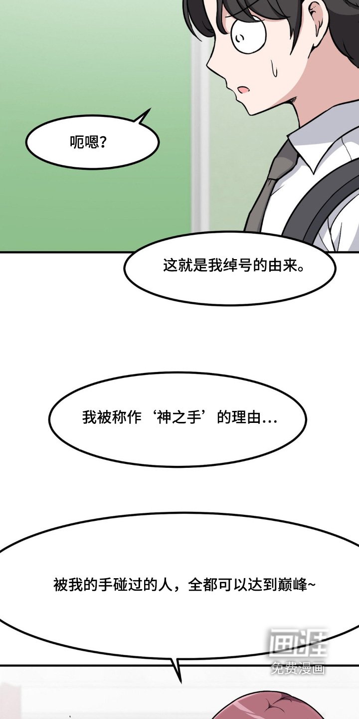 第218章：神之手
