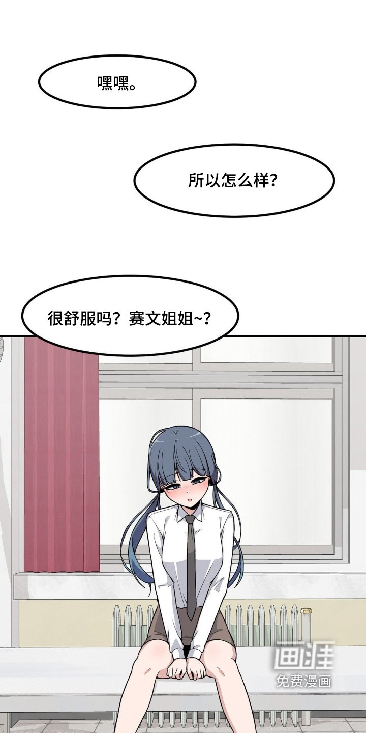 第219章：别担心