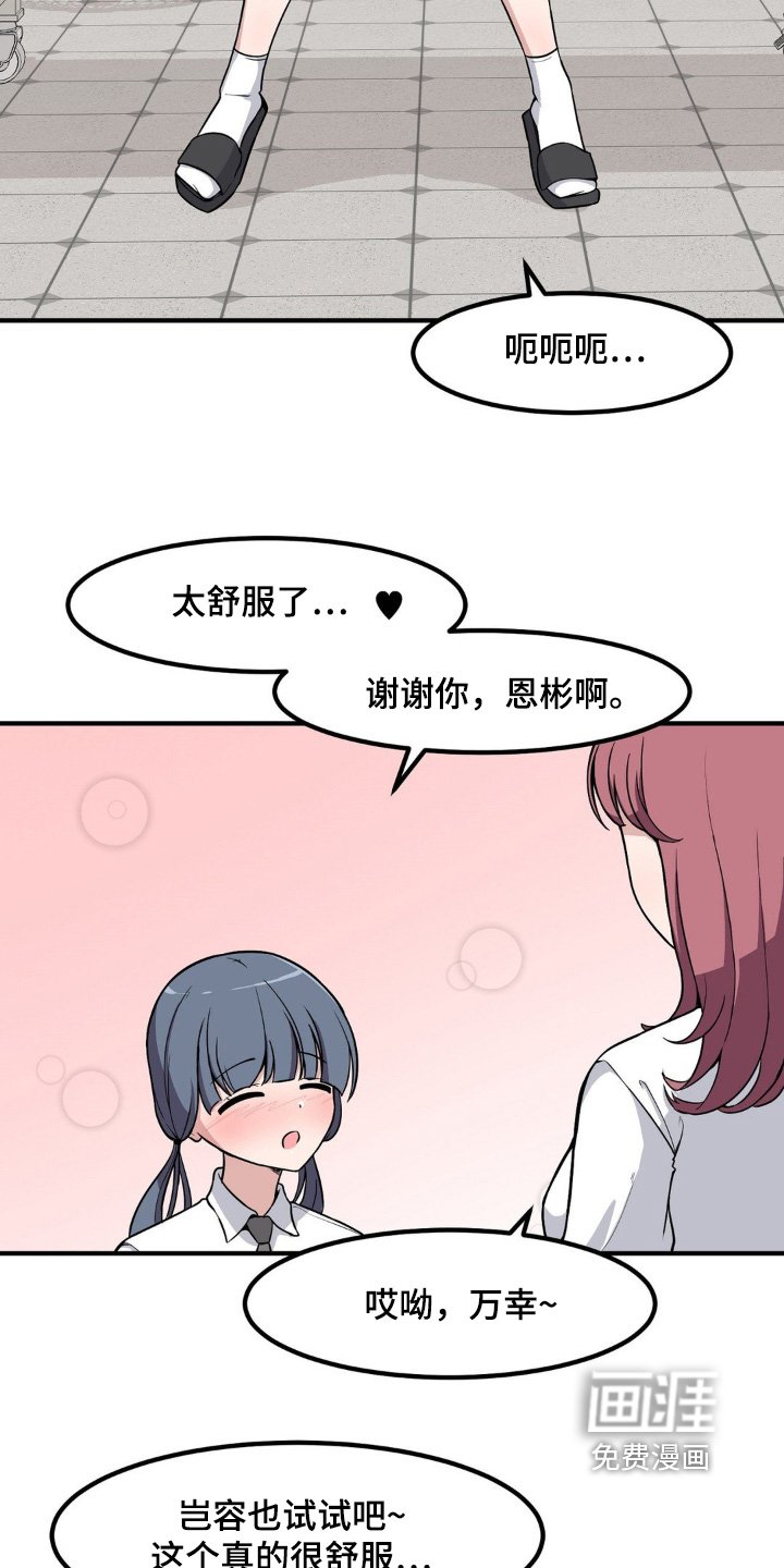第219章：别担心