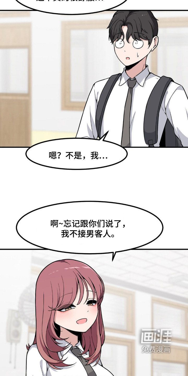 第219章：别担心