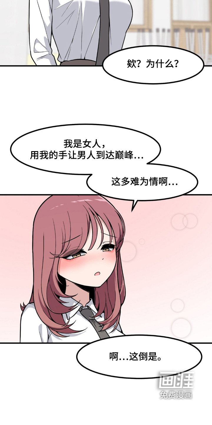 第219章：别担心
