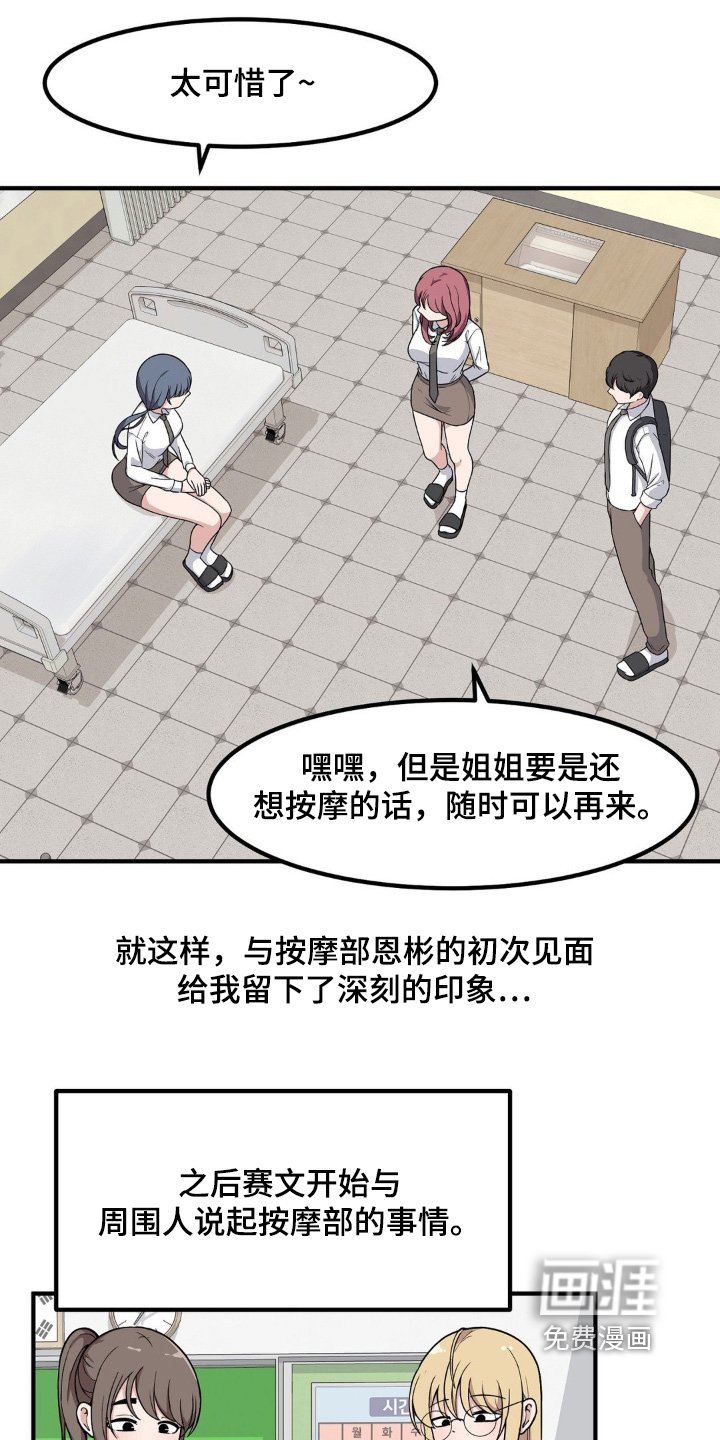 第219章：别担心