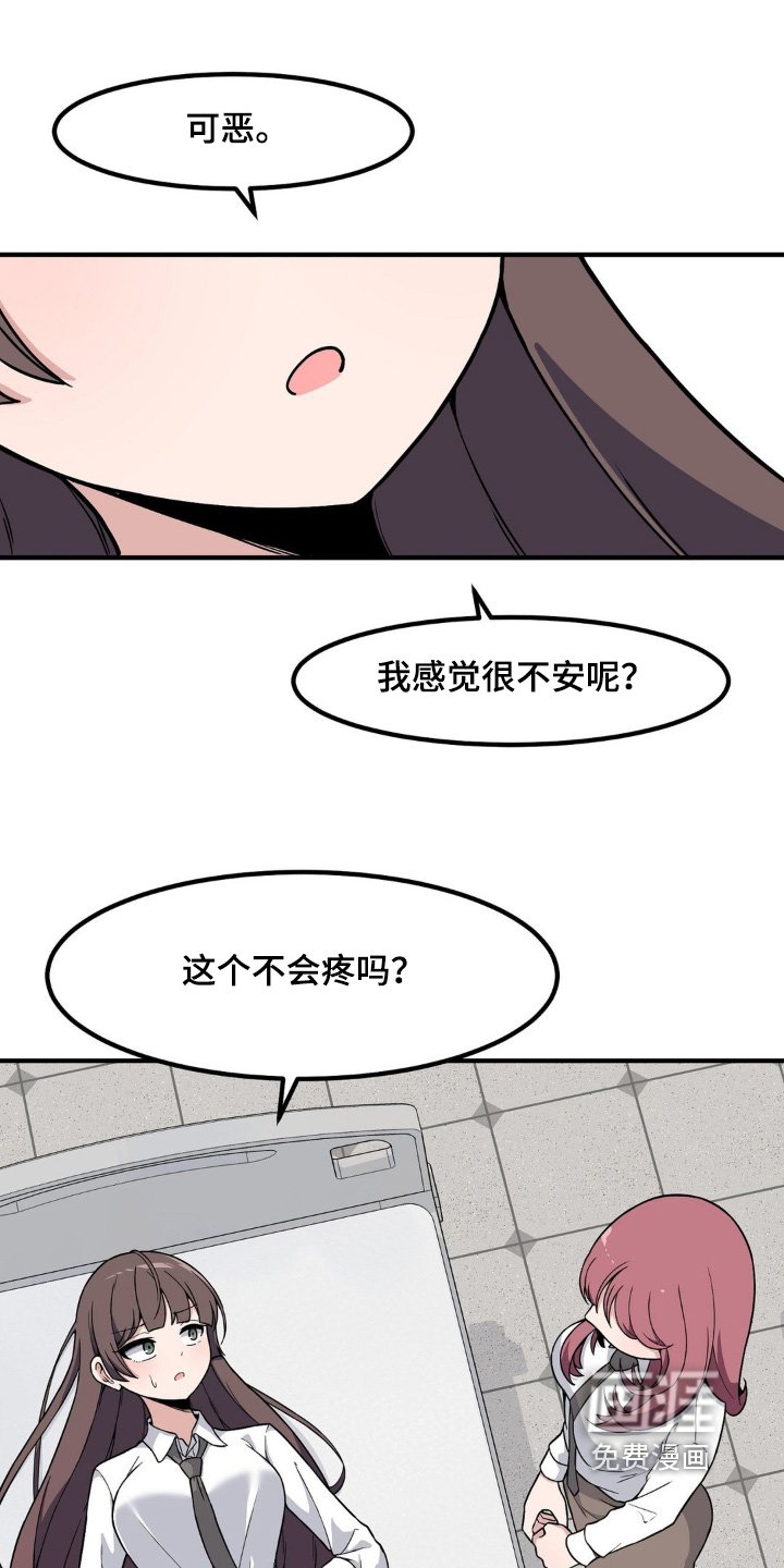 第219章：别担心