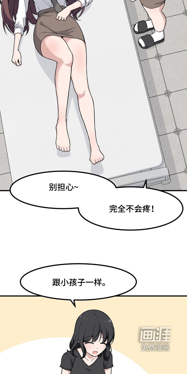第219章：别担心