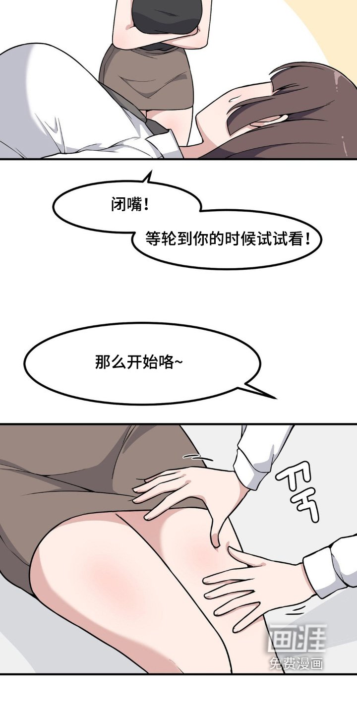 第219章：别担心