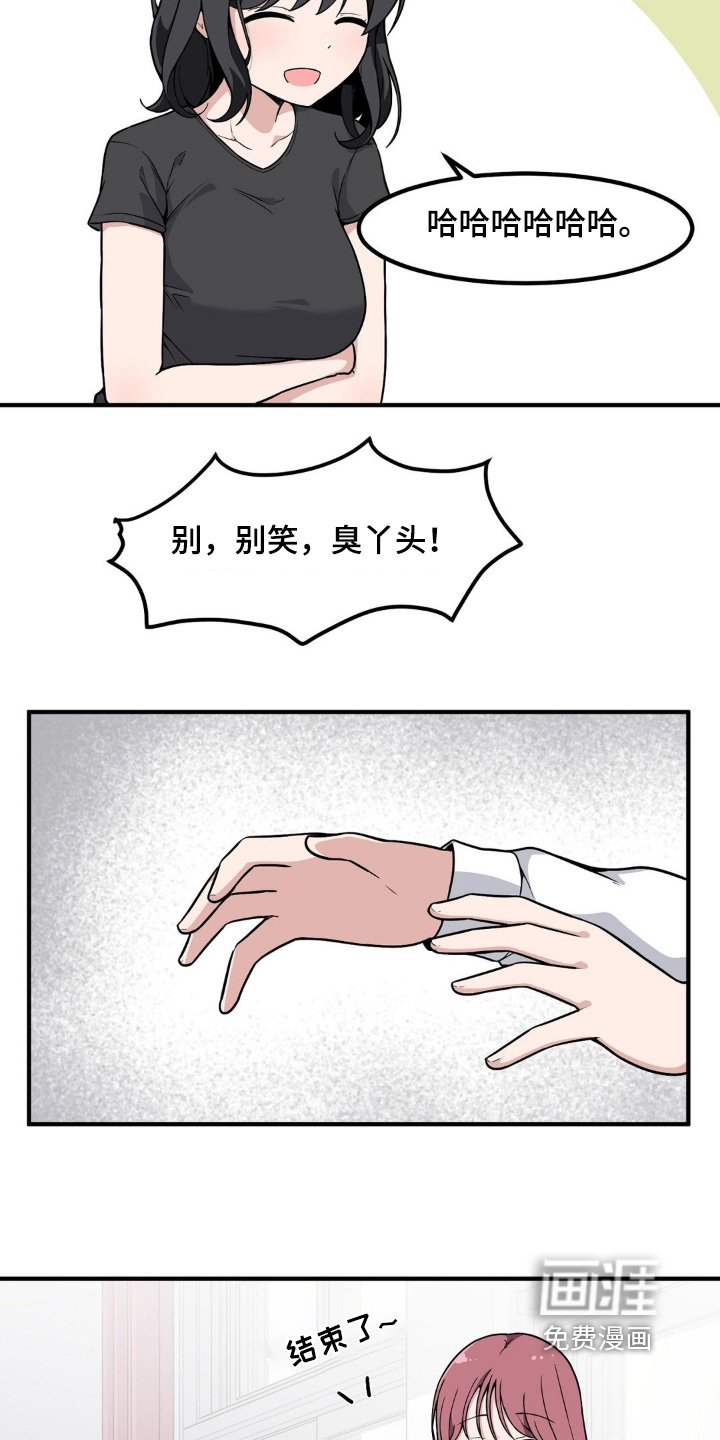 第219章：别担心