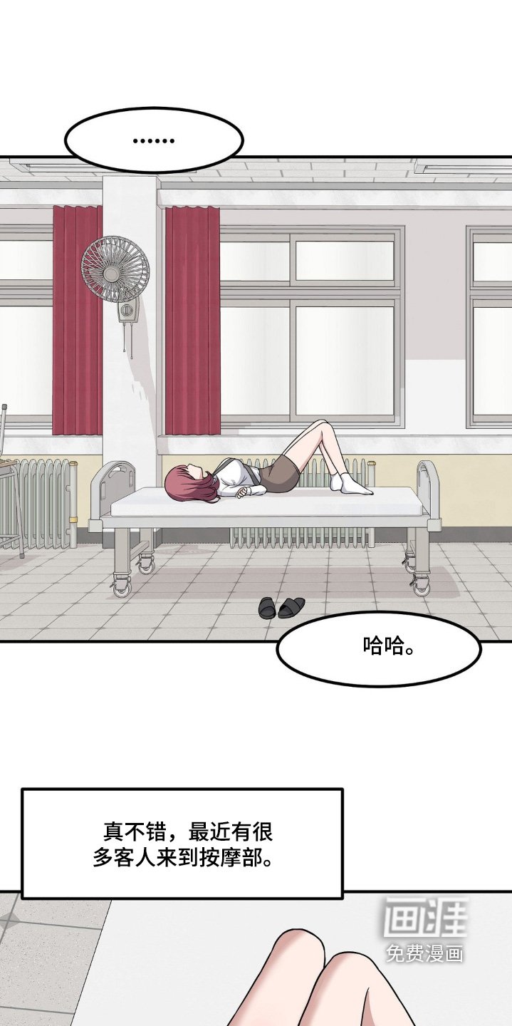 第219章：别担心