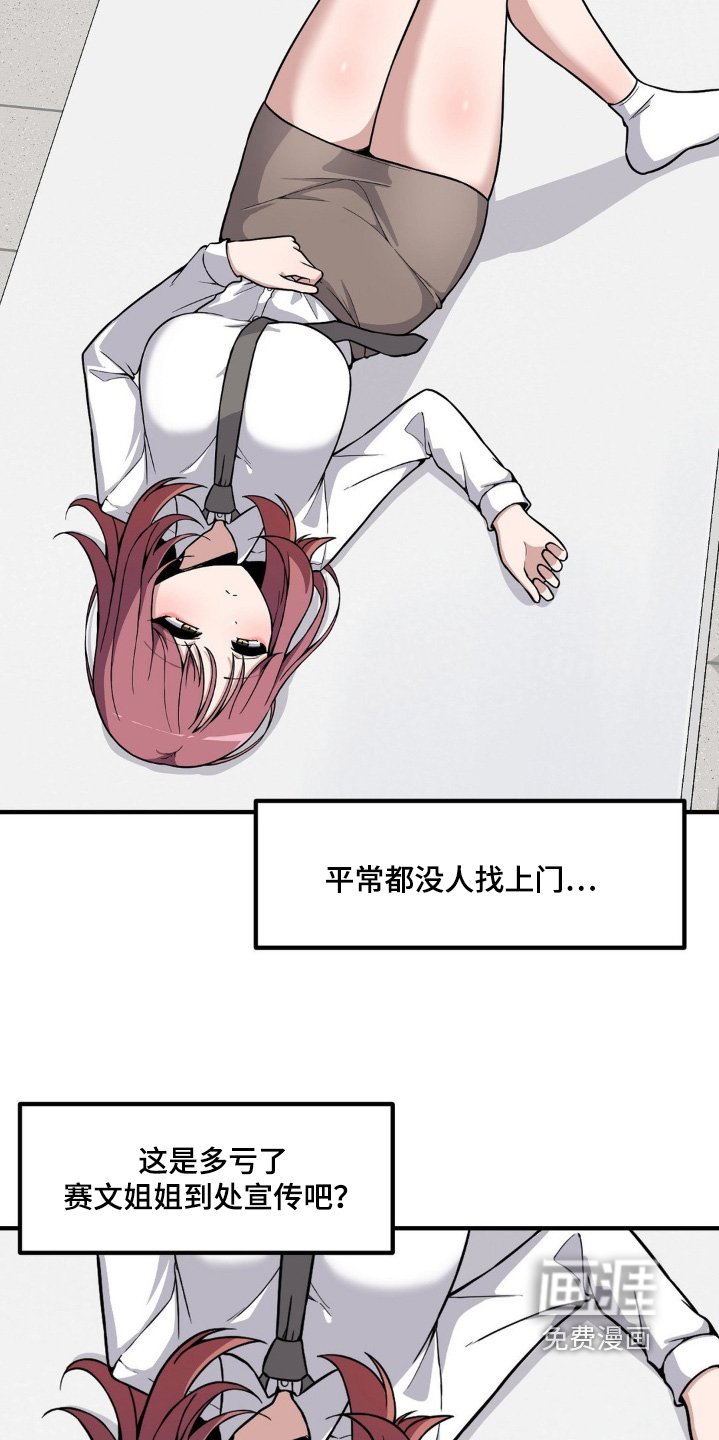 第219章：别担心