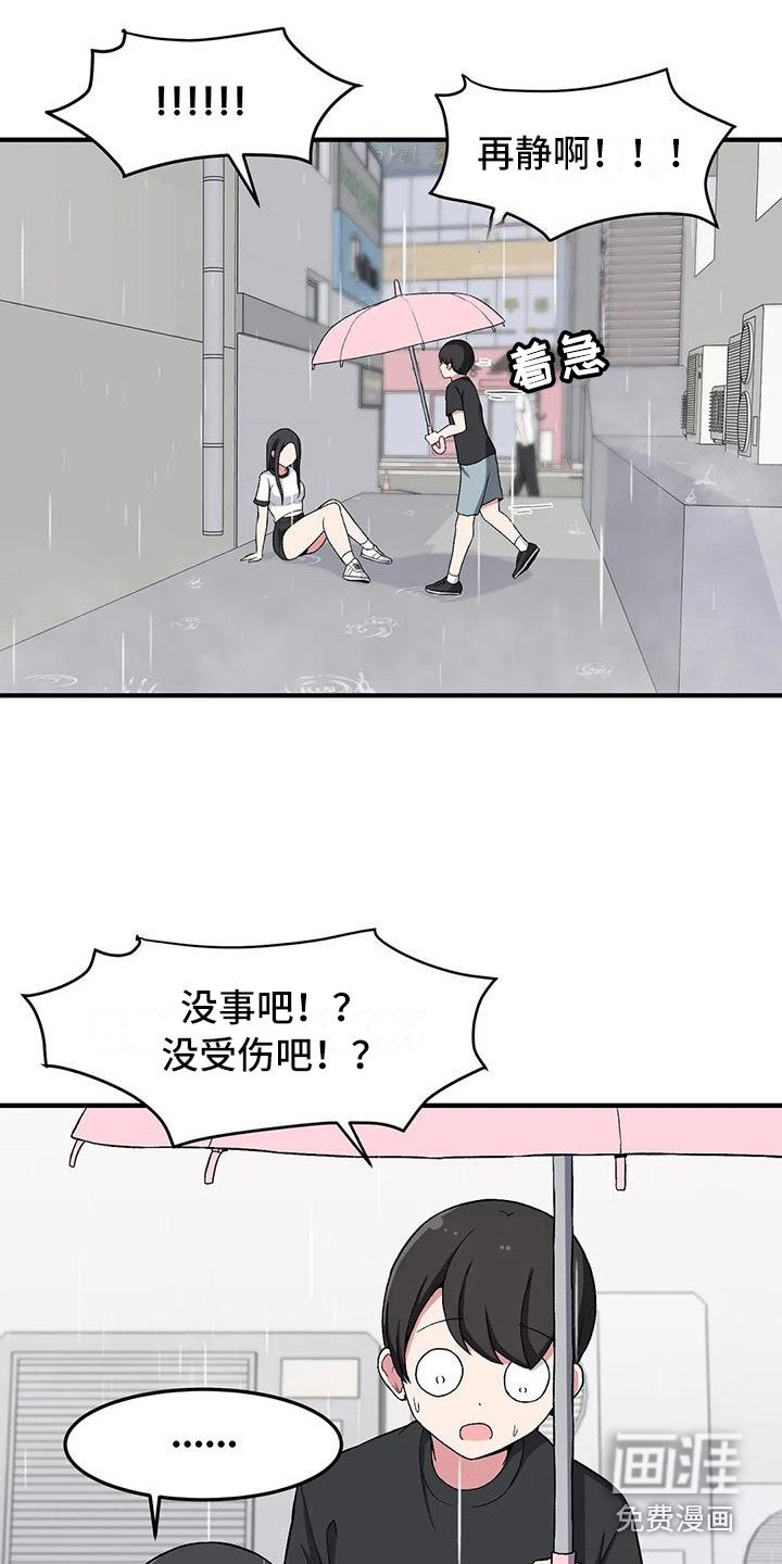 第22章：看呆了