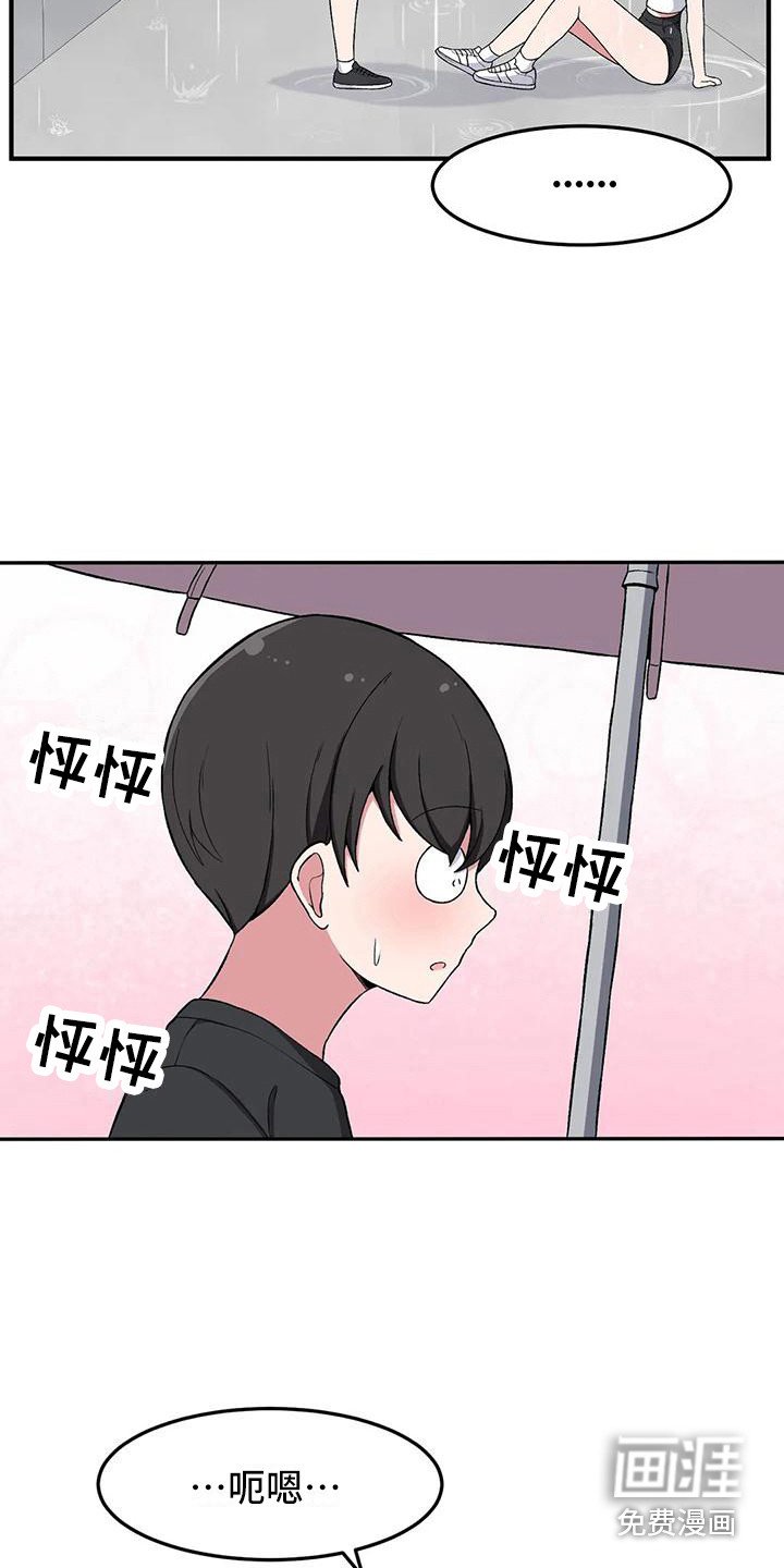第22章：看呆了