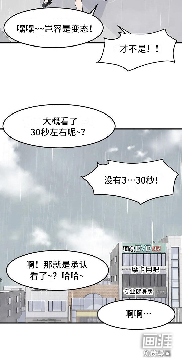 第22章：看呆了