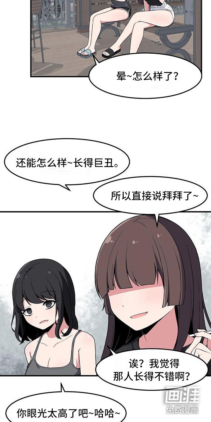 第22章：看呆了