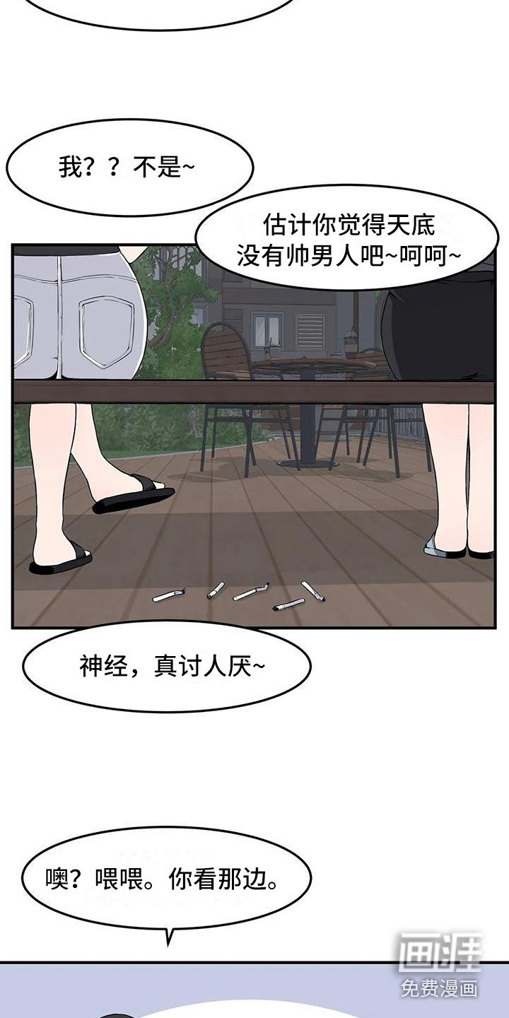 第22章：看呆了