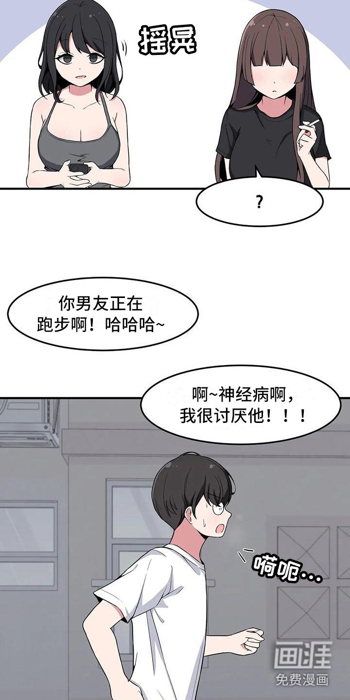 第22章：看呆了