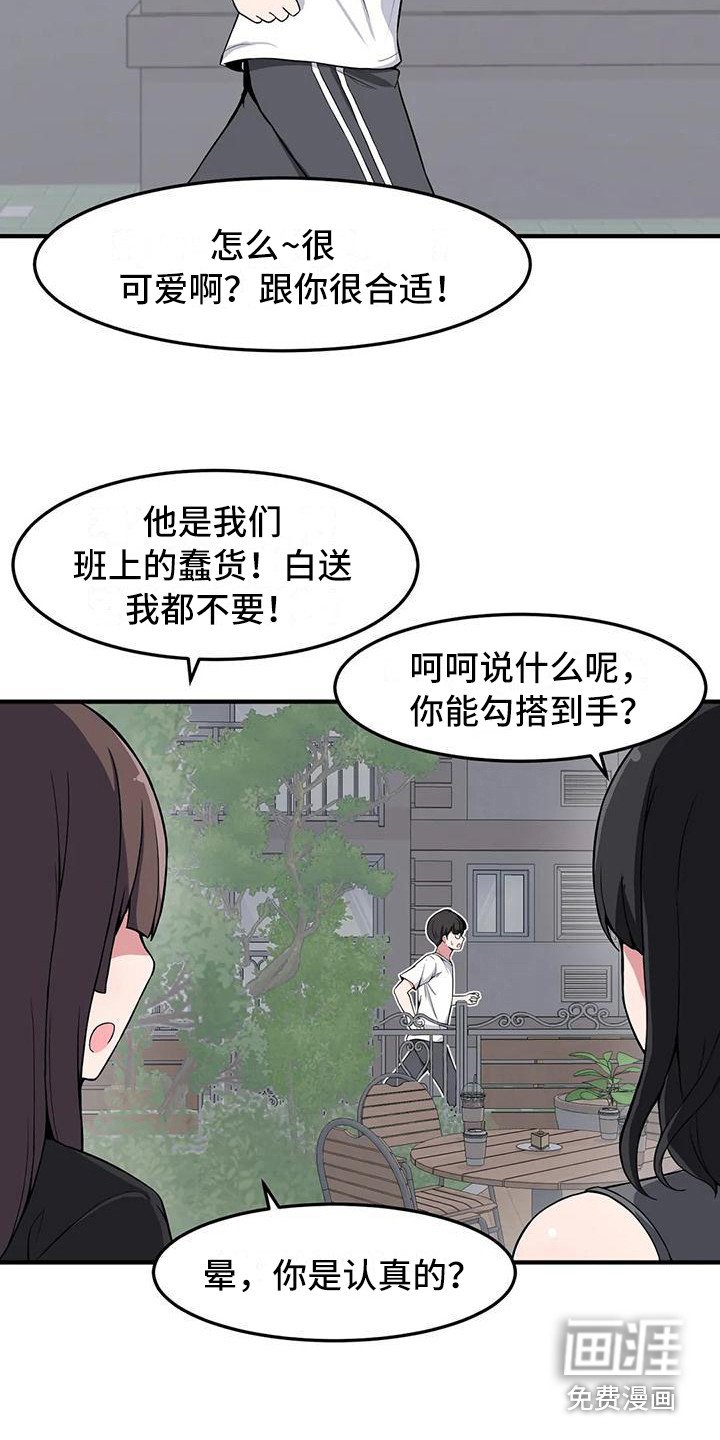 第22章：看呆了
