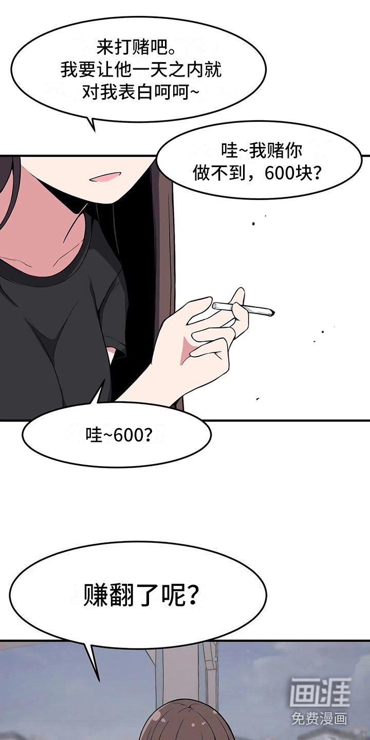 第22章：看呆了