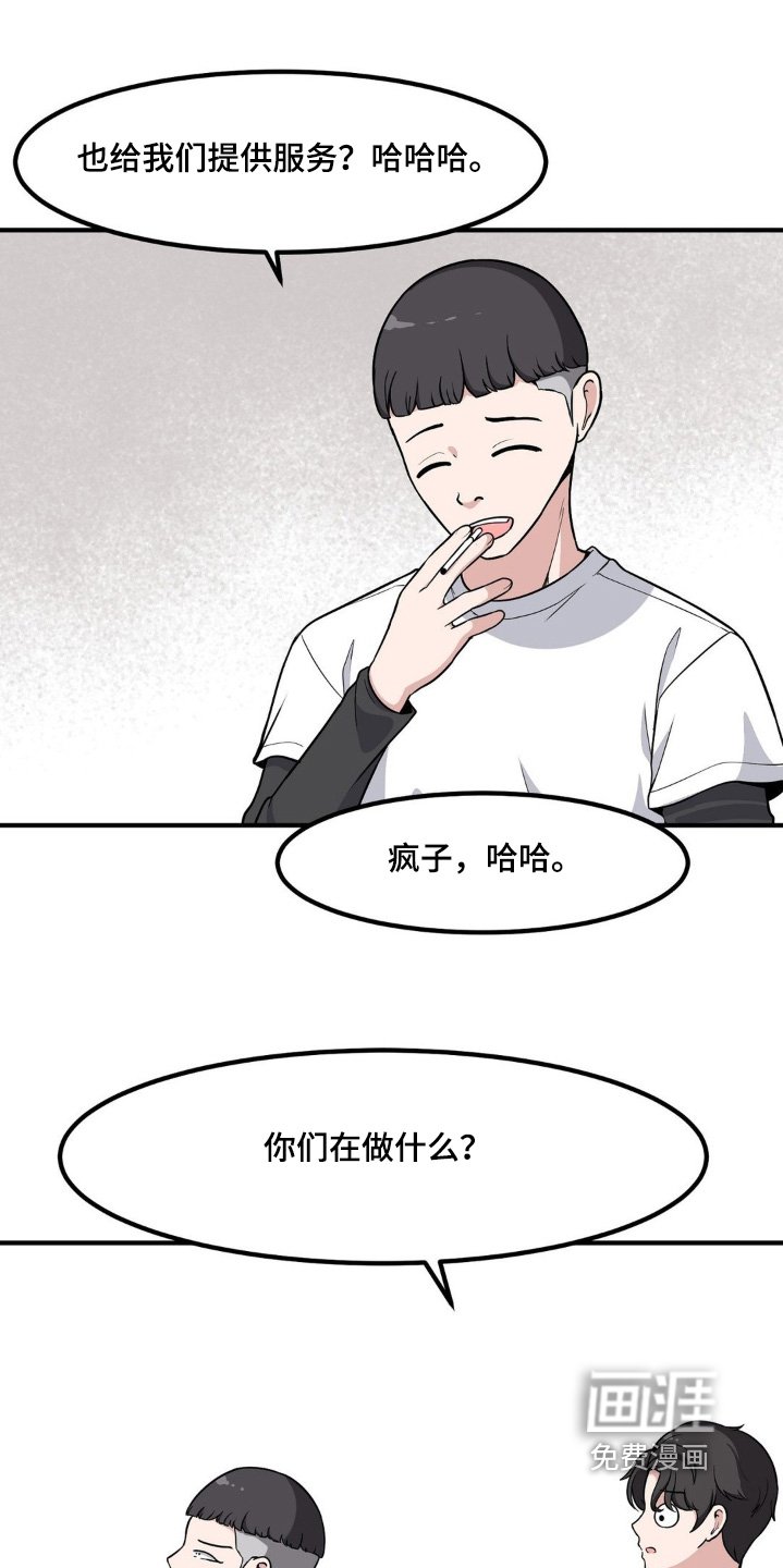 第220章：你救了我