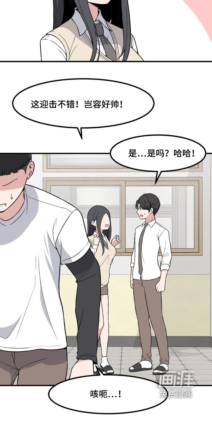 第220章：你救了我