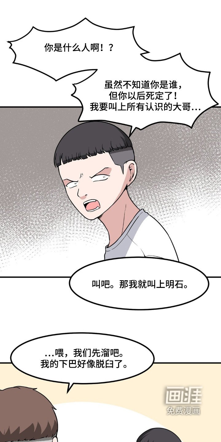 第220章：你救了我
