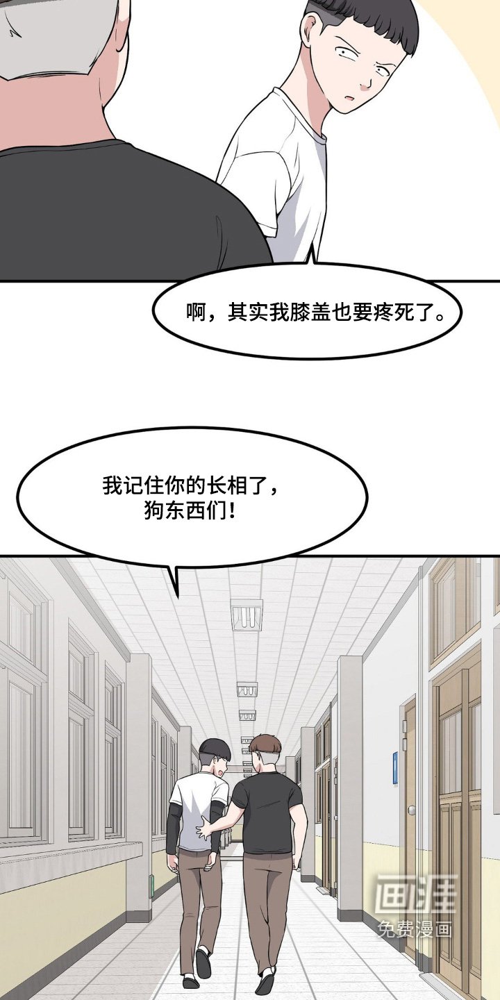 第220章：你救了我