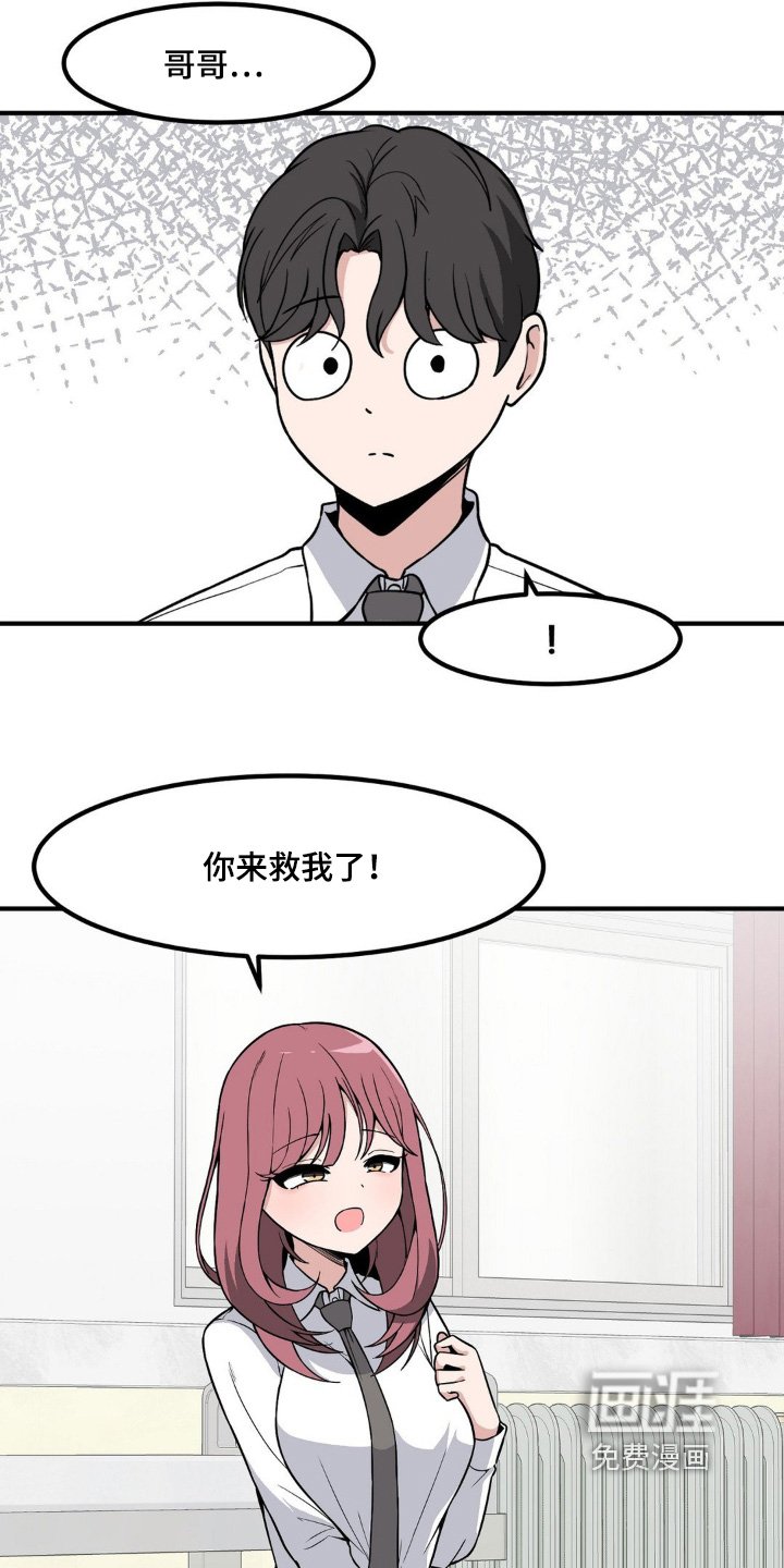 第220章：你救了我